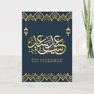 Cartão Eid Mubarak 2024/1445 - Caligrafia Ouro