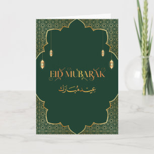 Cartão Eid Mubarak 2025 Personalização Dourada e Verde