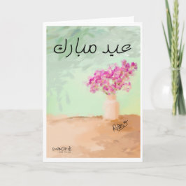 Cartão Eid Mubarak - Bela Pintura