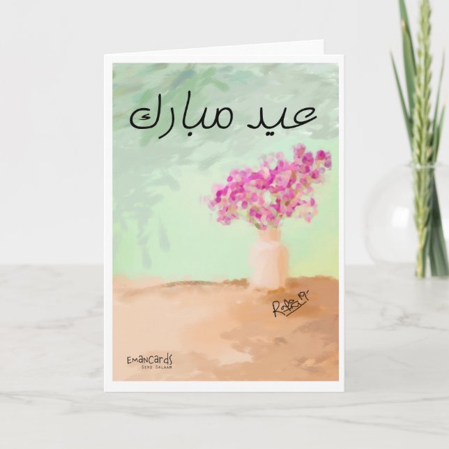 Cartão Eid Mubarak - Bela Pintura (Frente)