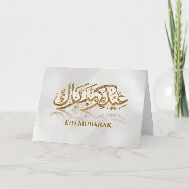 Cartão Eid Mubarak - Feliz Eid - Caligrafia Ouro (Frente)