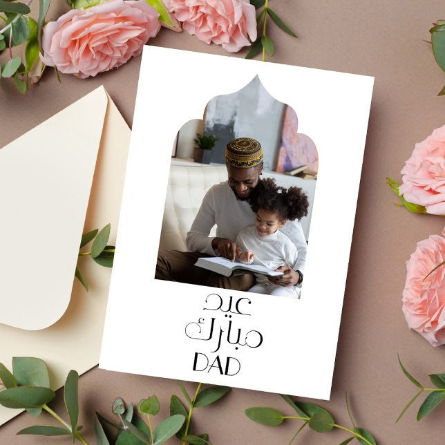 Cartão Eid Mubarak Islâmico Moderno para pai (Criador carregado)