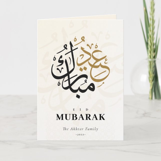 Cartão Eid Mubarak - Script Árabe Beige - Feriado Muçulma (Frente)