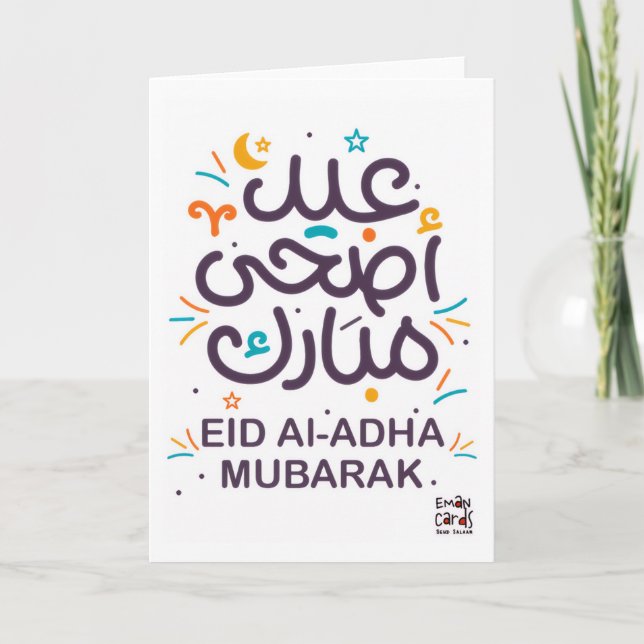 Cartão Eid ul Adha Mubarak (Frente)