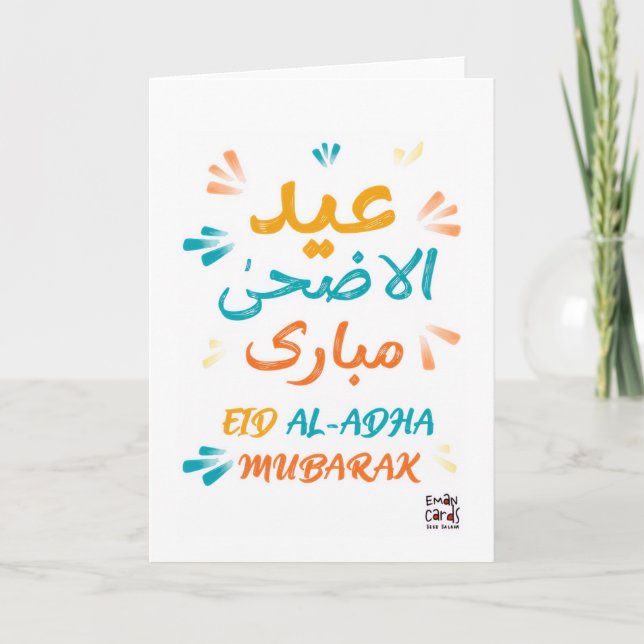 Cartão Eid ul Adha Mubarak - Colorido (Frente)