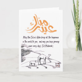Cartão Eid ul Adha Mubarak - Decente