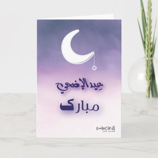 Cartão Eid ul Adha Mubarak - Lua (Frente)