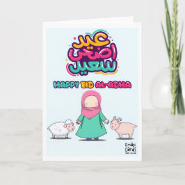Cartão Eid ul Adha Mubarak - Menina Fofa