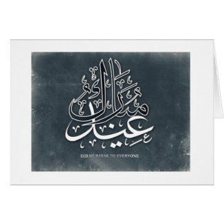 Cartão Eid-ul-Fitr