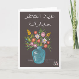 Cartão Eid ul Fitr Mubarak - Flores