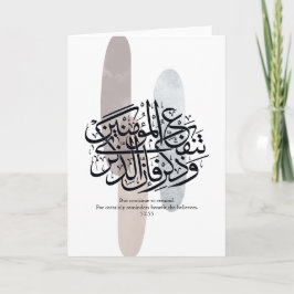 Cartão Elegant Arabic Calligraphy Wall Art – Reminders