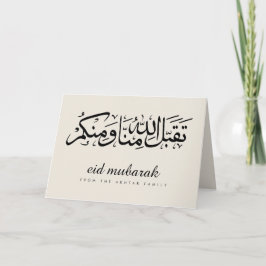 Cartão Elegante Saudação de Feriado Muçulmano Eid Mubarak