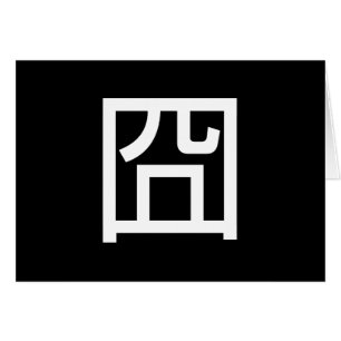 Cartão Emoticon Hanzi Meme Asiático 囧 Jiong Chinês