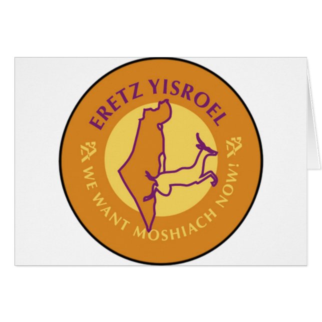 Cartão Eretz Yisroel (Frente Horizontal)