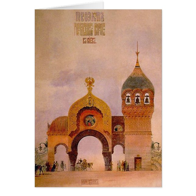 Cartão Esboço de uma porta em Kiev (Frente)