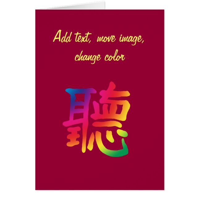 Cartão Escuta o caráter chinês (Frente)