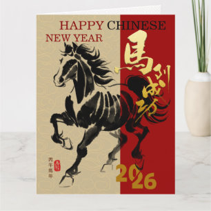 Cartão Estilo de Pintura de Cavalo Ano Novo Lunar Chinês