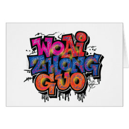 Cartão Eu amo a China