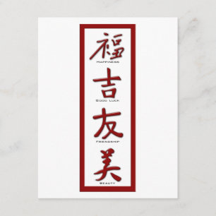 Cartão Felicidade, boa sorte, amizade, beleza