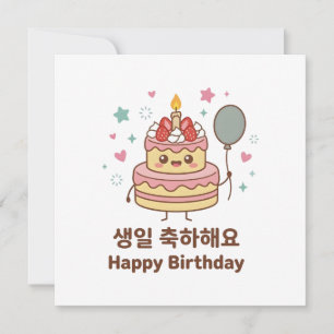 Cartão Feliz Aniversário Bolo Coreano Fofo Saudação