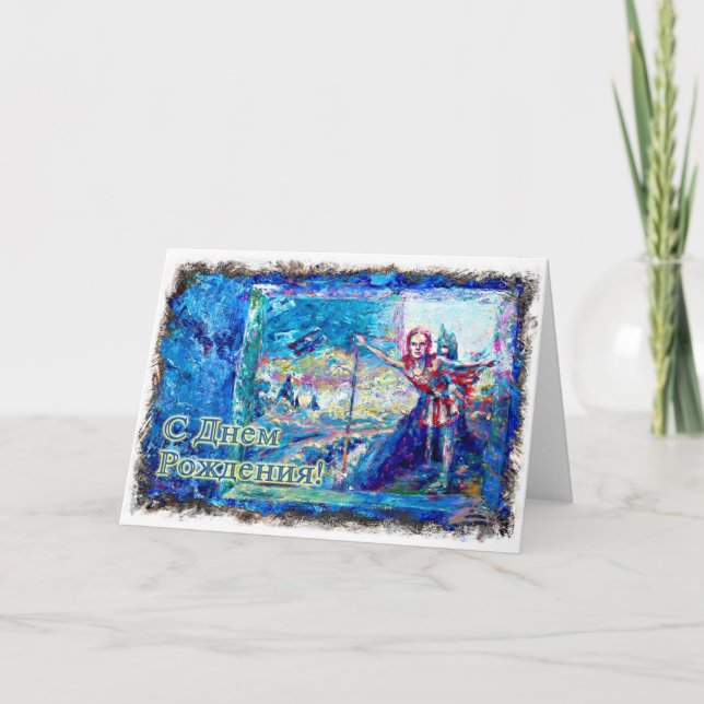 Cartão Feliz Aniversário da Rússia com um bailarino Balle (Frente)