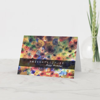 Cartão Feliz aniversário para você (em japonês e inglês).