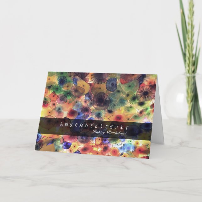 Cartão Feliz aniversário para você (em japonês e inglês). (Frente)