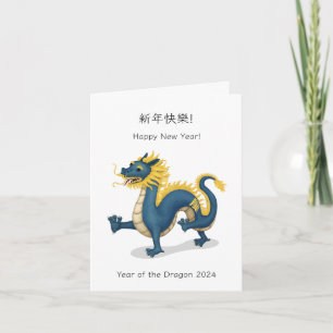 Cartão "Feliz Ano Novo" Bilingue Zodíaco Chinês Dragão