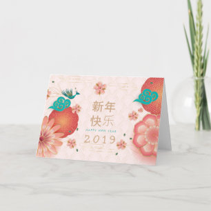 Cartão Feliz Ano Novo Chinês Decoração de Flores da Prima