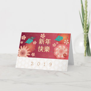 Cartão Feliz Ano Novo Chinês Decoração de Flores da Prima