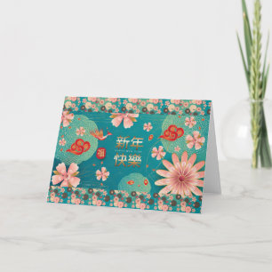 Cartão Feliz Ano Novo Chinês Decoração de Flores da Prima