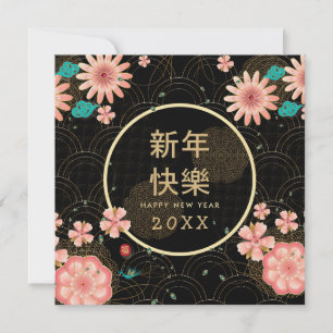 Cartão Feliz Ano Novo Chinês Dourado Flores de Peônias
