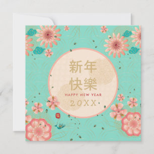 Cartão Feliz Ano Novo Chinês Dourado Flores de Peônias