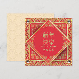 Cartão Feliz Ano Novo Chinês, Dourado Vintage Peony Flow