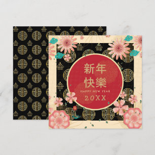 Cartão Feliz Ano Novo Chinês Dourado Vintage Peony Flower