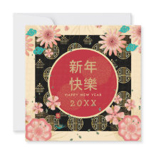 Feliz Ano Novo Chinês Dourado Vintage Peony Flower