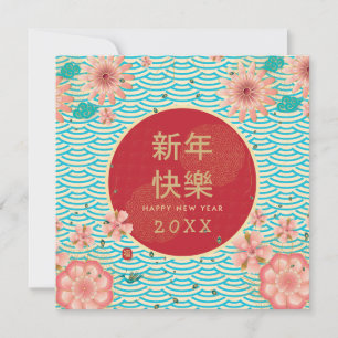 Cartão Feliz Ano Novo Chinês Flores de Peônia Douradas Vi