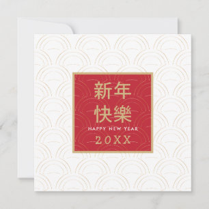 Cartão Feliz Ano Novo Chinês Padrão Dourado de Quadro Wav