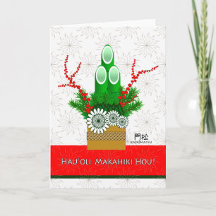 Cartão Feliz ano novo de Hau'oli Makahiki Hou no Havaí