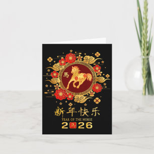 Cartão Feliz Ano Novo Lunar Chinês – Ano do Cavalo 2