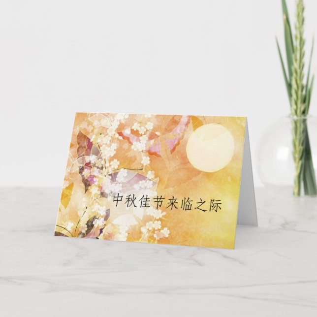 Cartão Feliz Festival de outono de Médio Borboletas Flore (Frente)