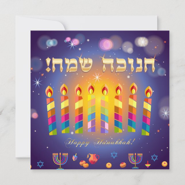 Cartão Feliz Hanukkah Luz Feriado Judeu (Frente)