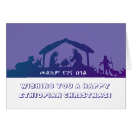Cartão Feliz Natal da Etiópia
