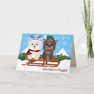 Cartão Feliz Natal em ucraniano - Щасливого Різдва!