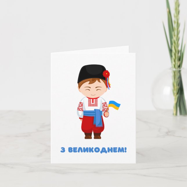 Cartão Feliz Páscoa ucraniano (Frente)