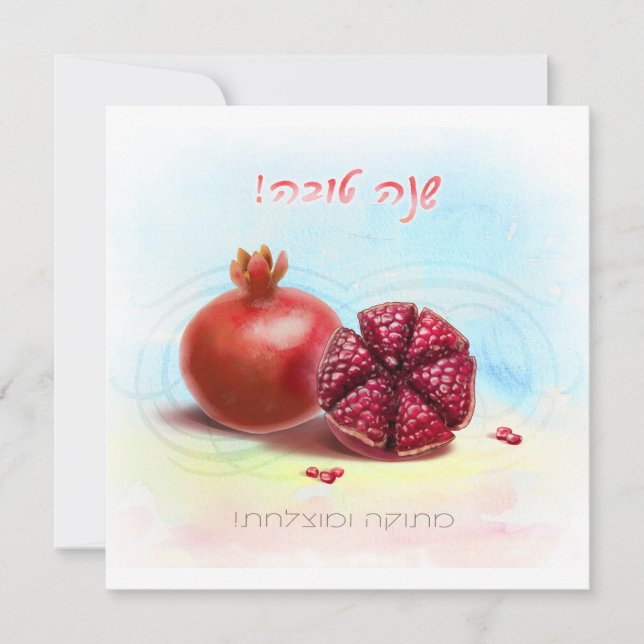 Cartão Feliz Rosh Hashanah, Ano Novo Judeu Pomegranatos (Frente)