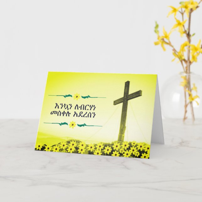 Cartão Feriado Etíope Meskel Deseja (Flor Amarela)