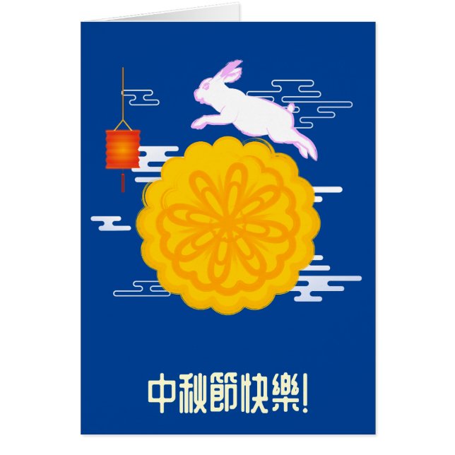 Cartão Festa de outono de médio Coelho da Lua Saltando (Frente)