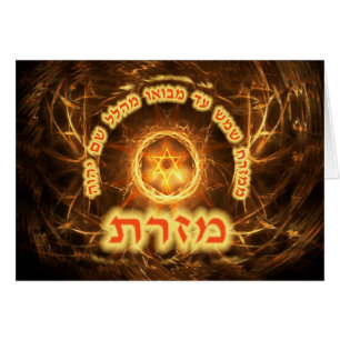 Cartão Fiery Fractal Mizrach