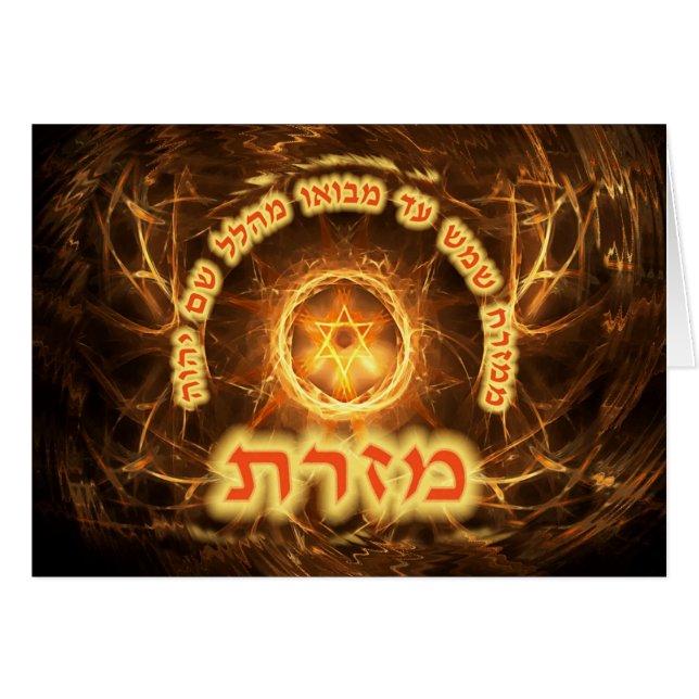 Cartão Fiery Fractal Mizrach (Frente Horizontal)